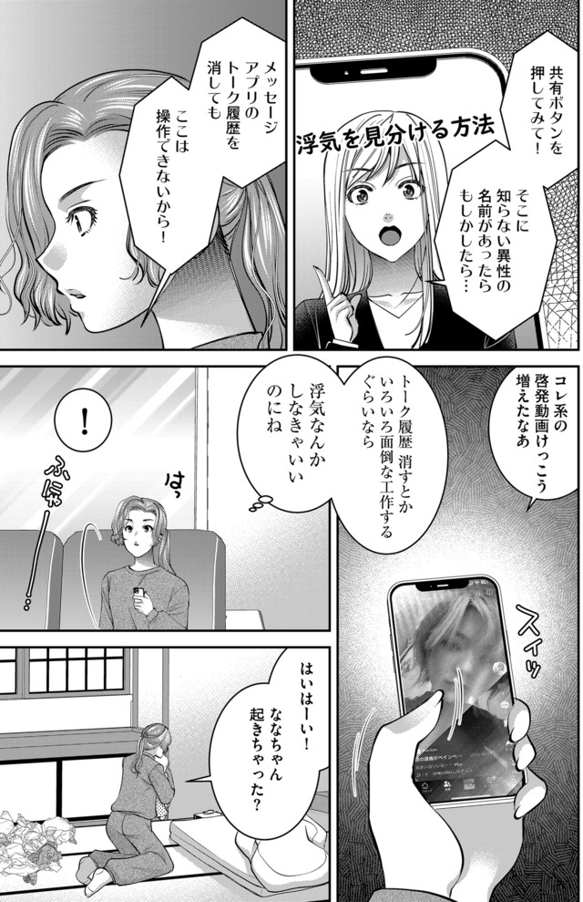 クズ夫、去勢して詫びろ