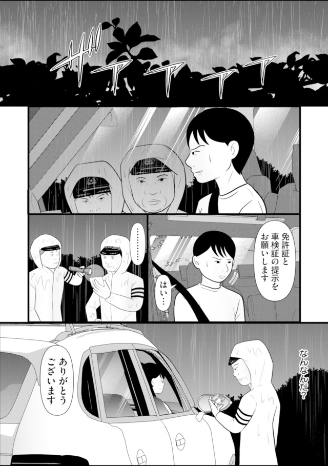 あなたの嘘は底にある