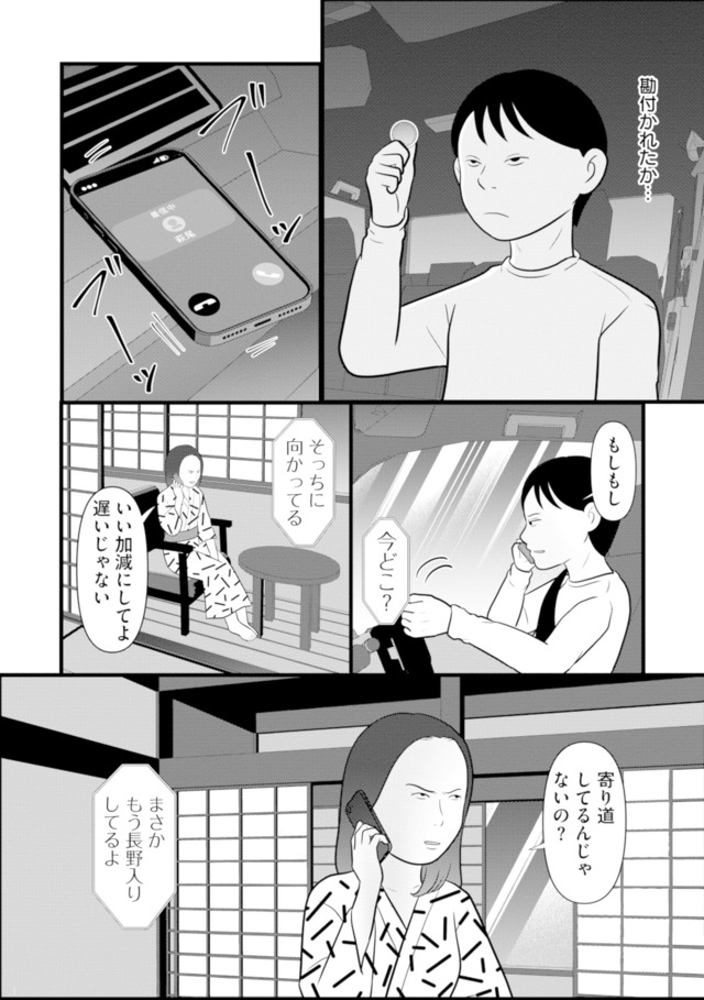 あなたの嘘は底にある