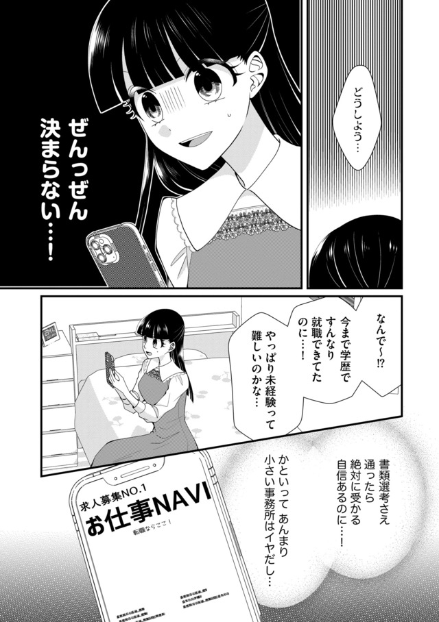 弊社、死ね！