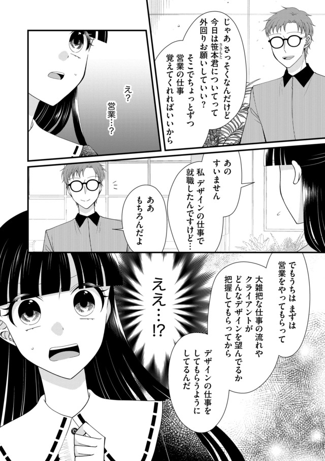 弊社、死ね！