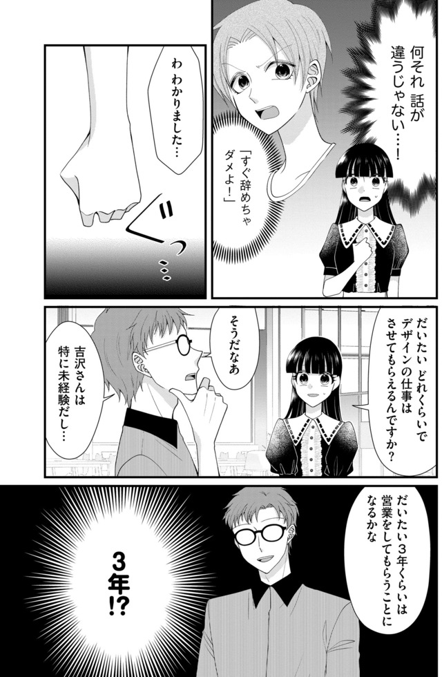 弊社、死ね！