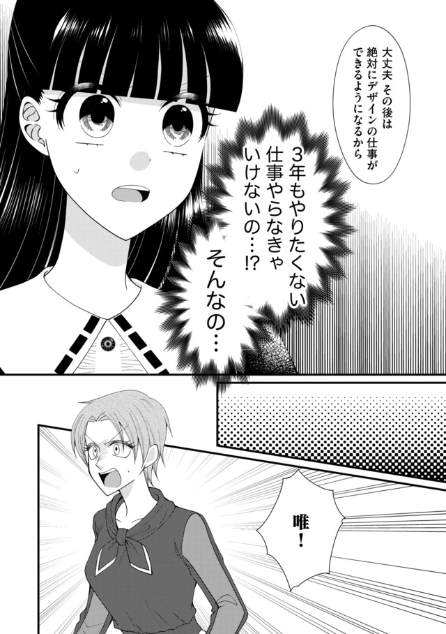 弊社、死ね！