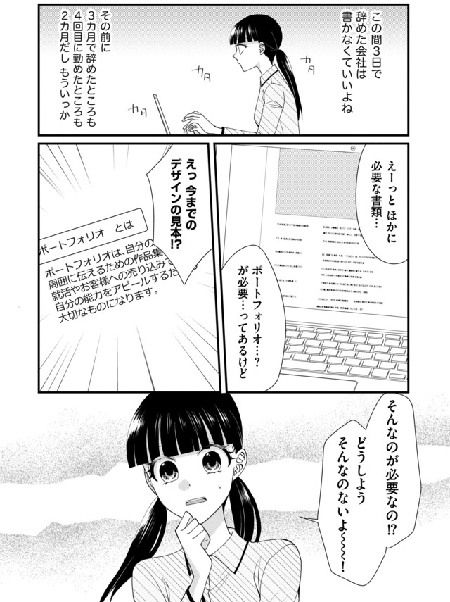 弊社、死ね！