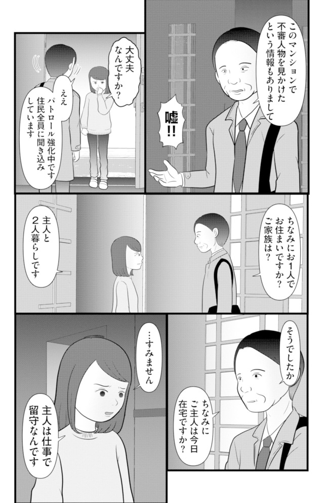 あなたの嘘は底にある