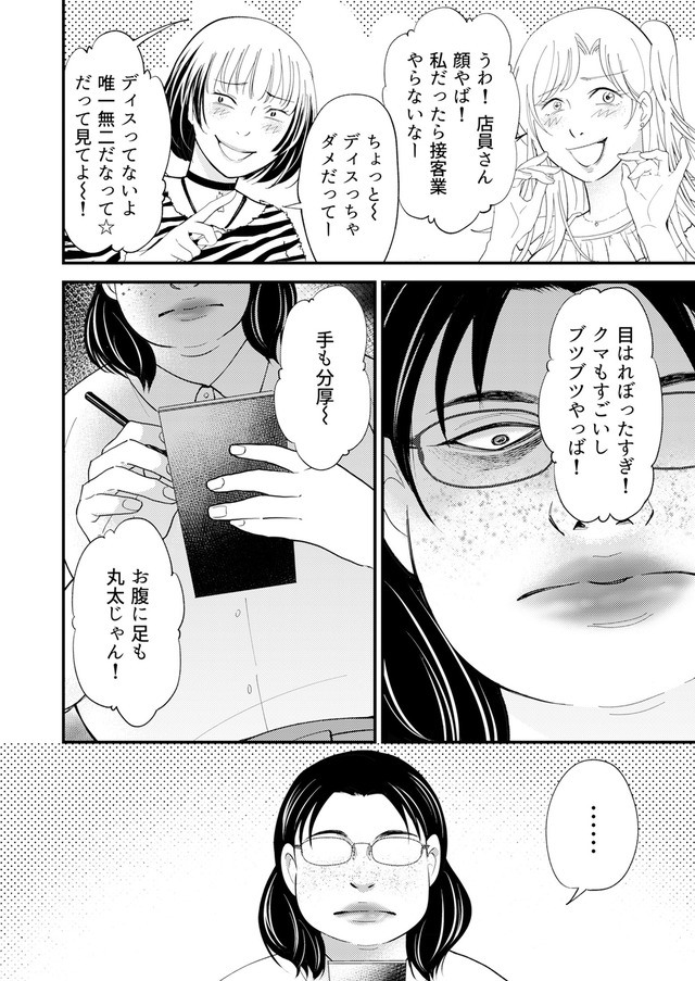 昴美は絶対に負けない