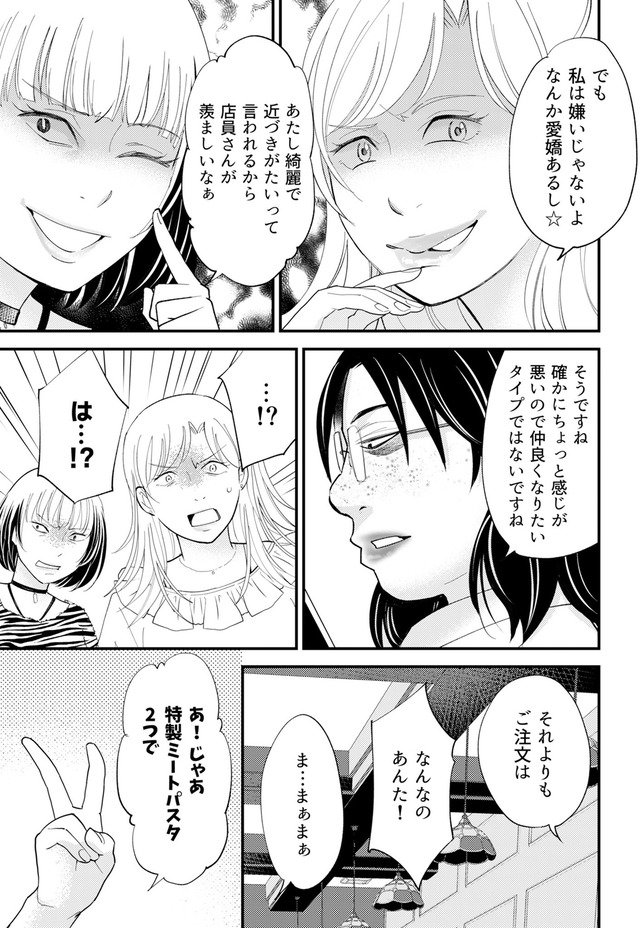 昴美は絶対に負けない