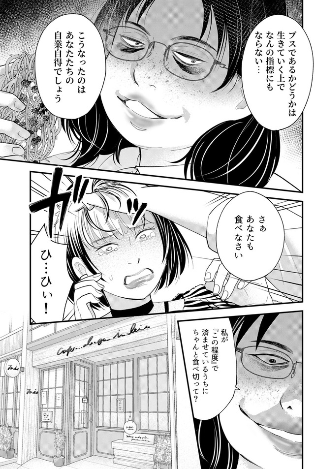昴美は絶対に負けない