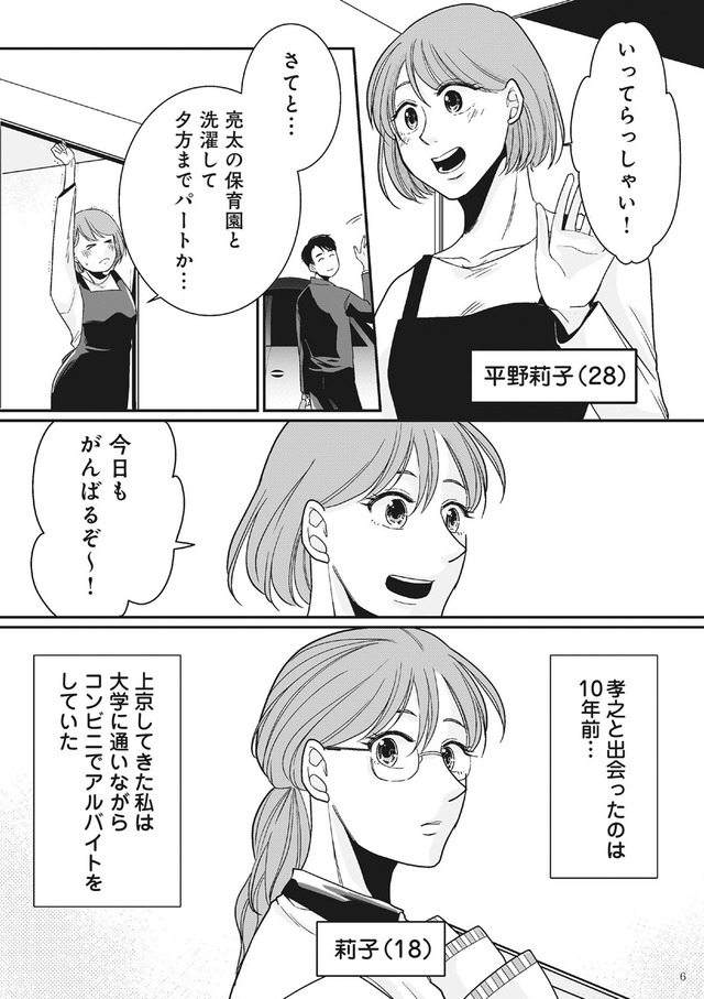 【復讐決行】3000万強奪旦那と浮気相手を地獄に叩き落してやりました