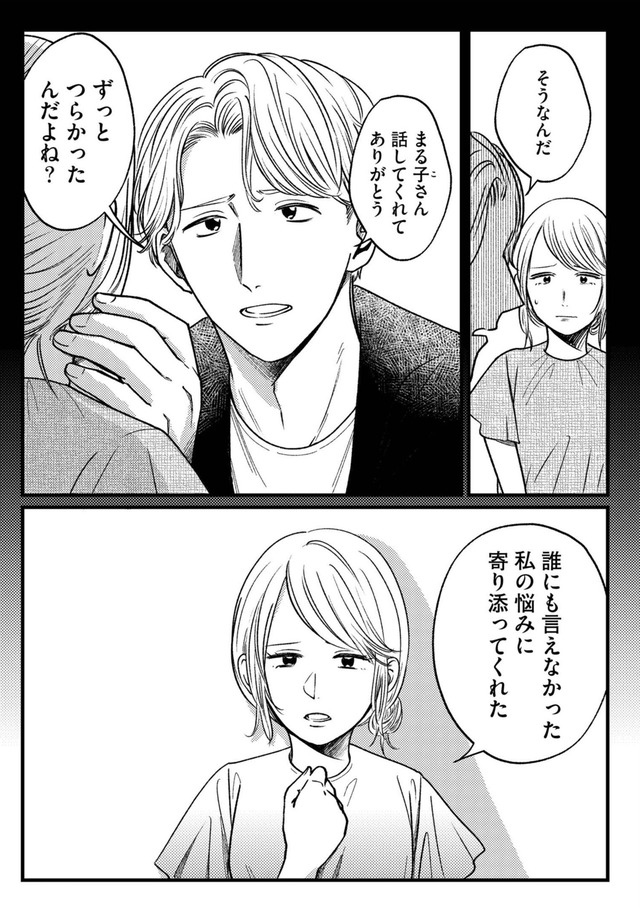 死ぬまでデキないってことですか？ レスられ妻の復讐