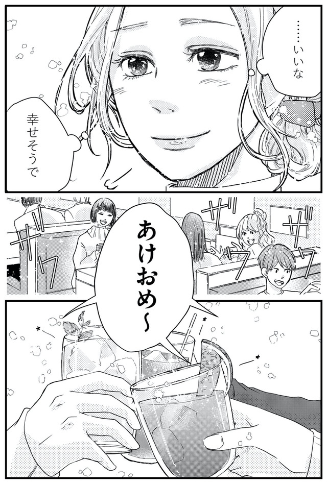 甘い沼は地獄の味がする 妻バレでも別れてくれない不倫カレシ
