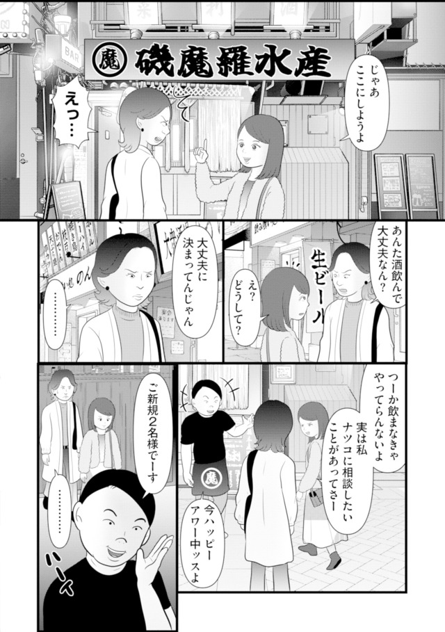 あなたの嘘は底にある