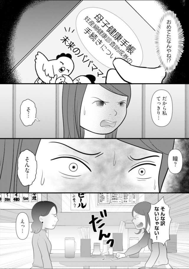 あなたの嘘は底にある