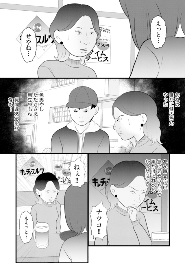 あなたの嘘は底にある
