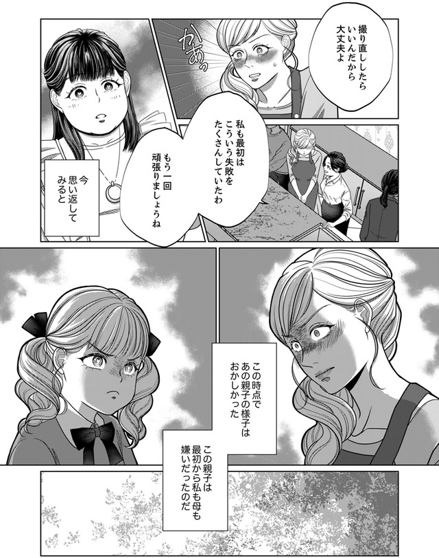 復讐の時間