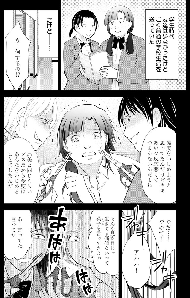 昴美は絶対に負けない