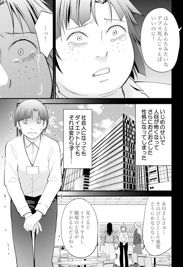 昴美は絶対に負けない