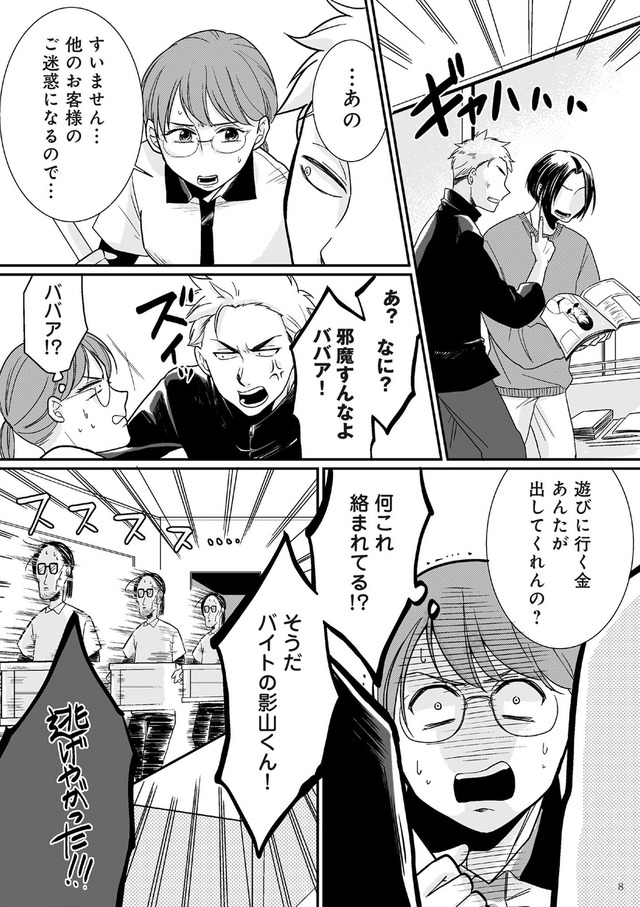 【復讐決行】3000万強奪旦那と浮気相手を地獄に叩き落してやりました