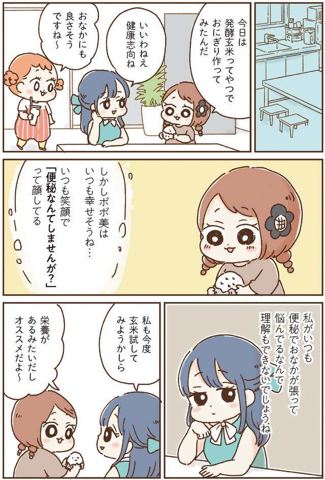おなかよわい子ちゃん　万年不調な私の胃腸が教えてくれたこと