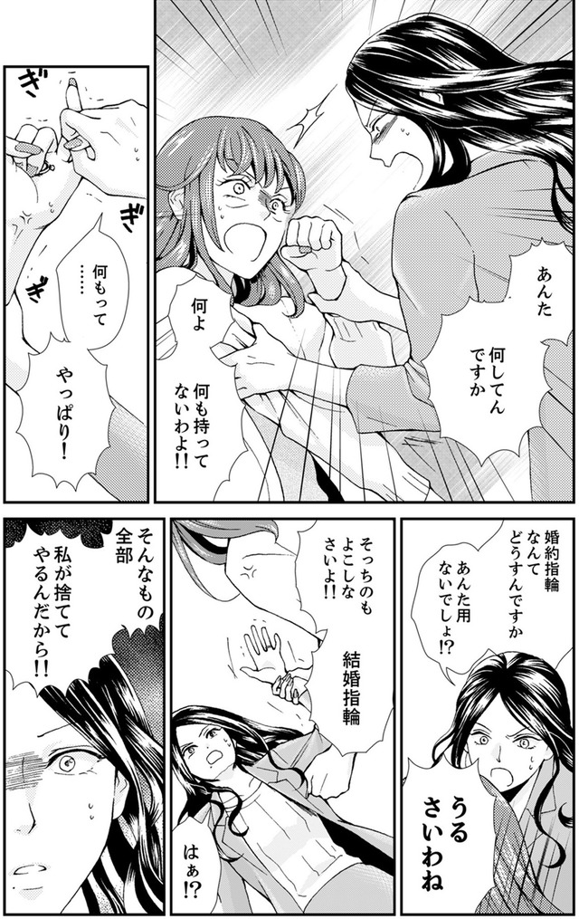 サバサバ嫁とモテ系姑～お義母様ったら老眼でしたか～