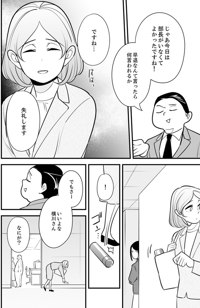 社内の不具合修正します