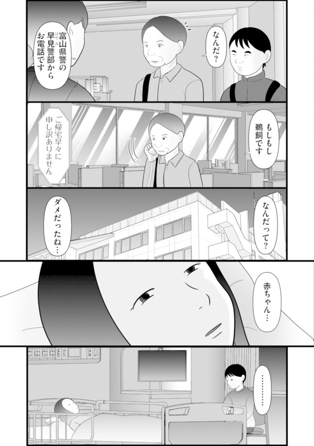 あなたの嘘は底にある