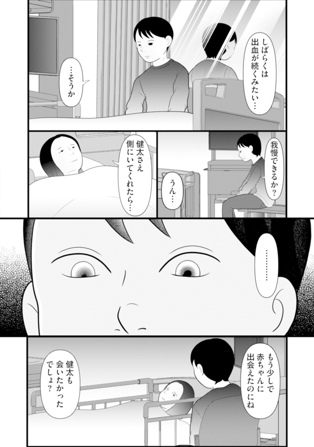 あなたの嘘は底にある
