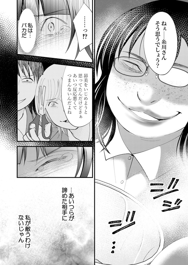 昴美は絶対に負けない