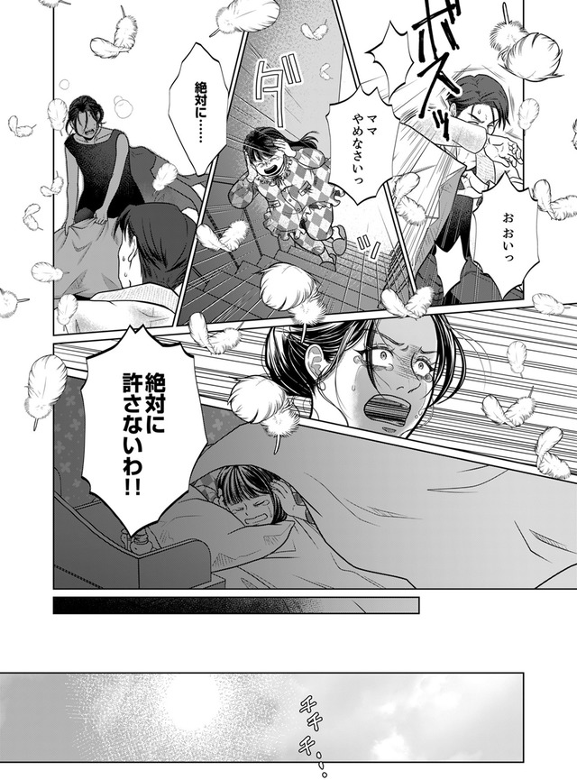 復讐の時間