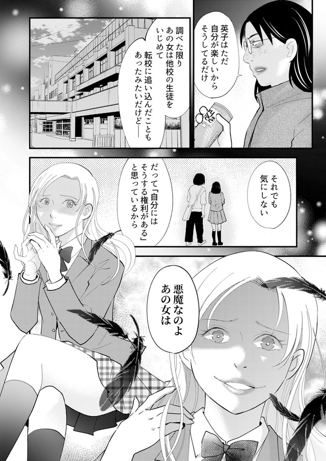 昴美は絶対に負けない