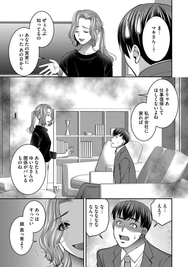 クズ夫、去勢して詫びろ