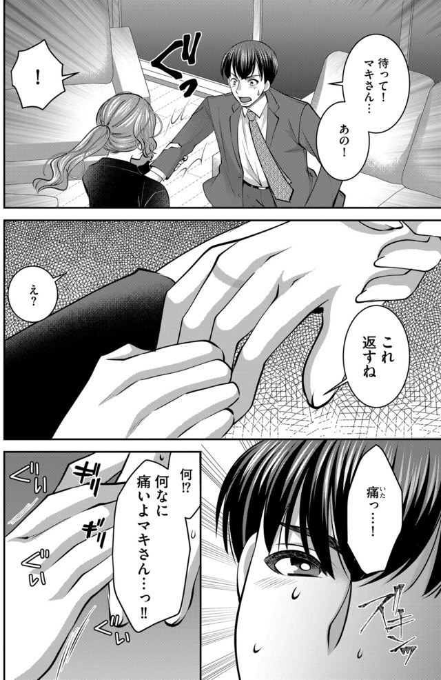 クズ夫、去勢して詫びろ