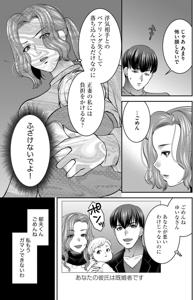 クズ夫、去勢して詫びろ