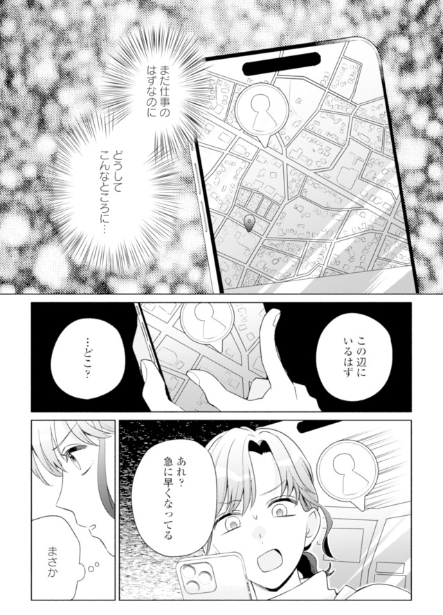 サレ妻～パパの不倫相手は×××の先生～
