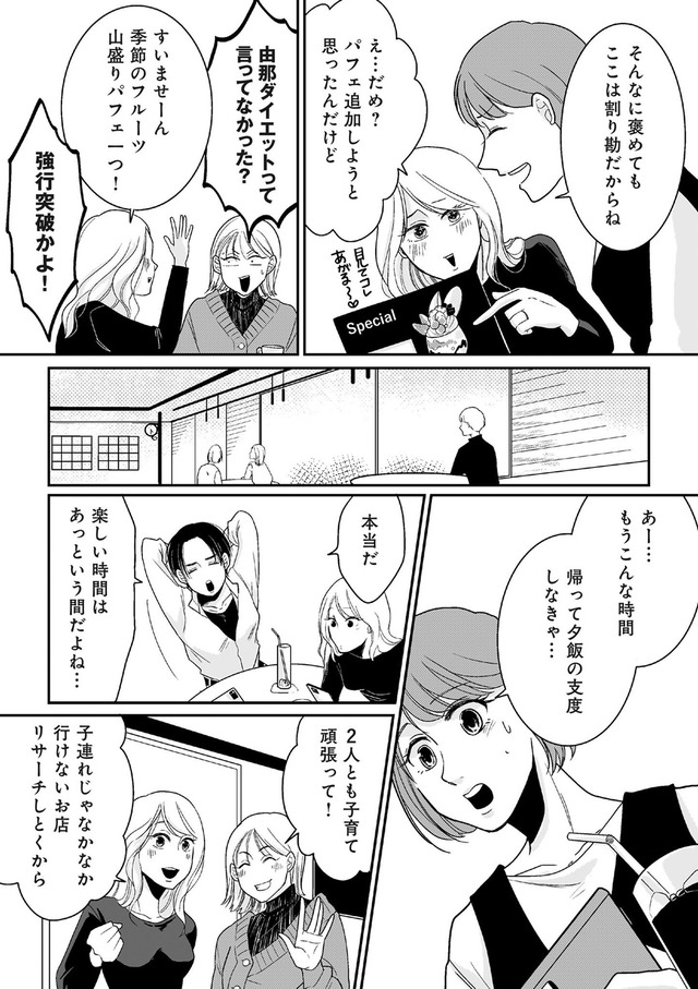【復讐決行】3000万強奪旦那と浮気相手を地獄に叩き落してやりました