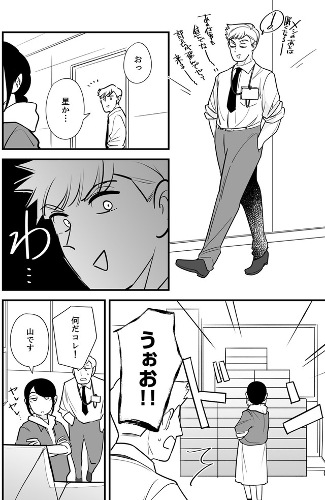 社内の不具合修正します