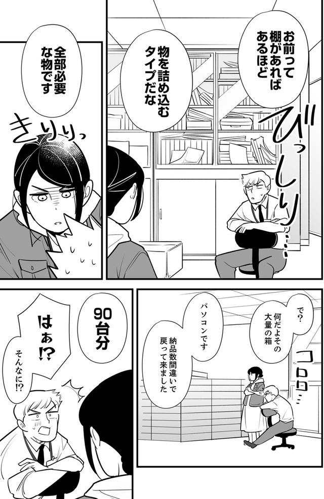 社内の不具合修正します