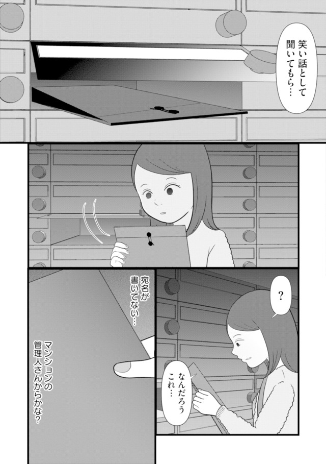 あなたの嘘は底にある