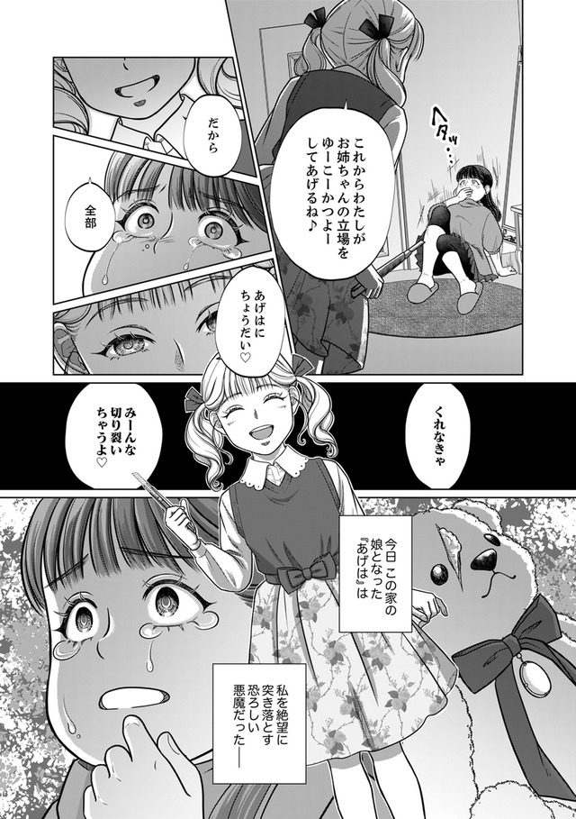 復讐の時間