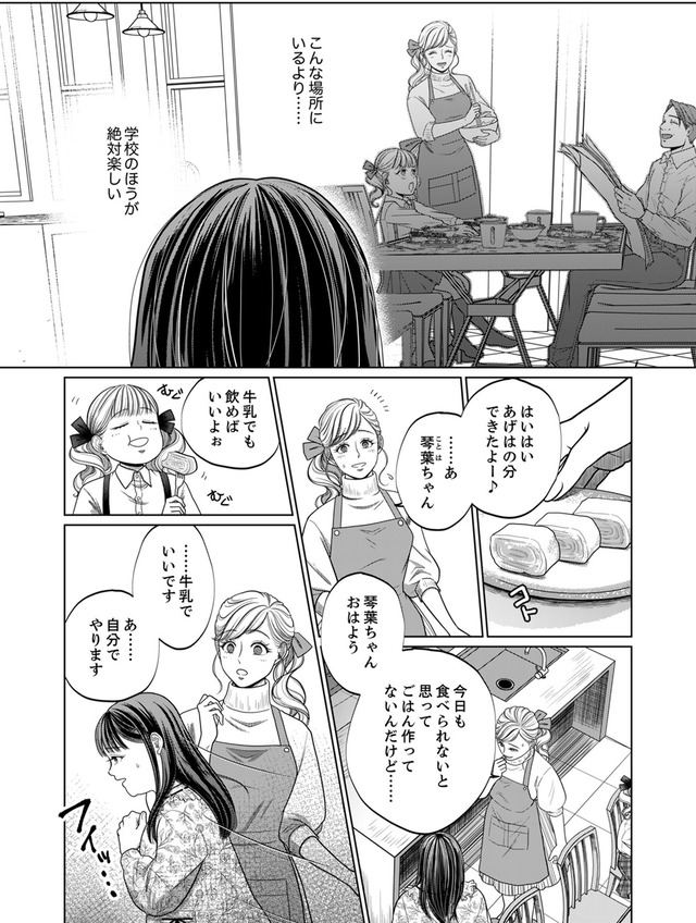 復讐の時間