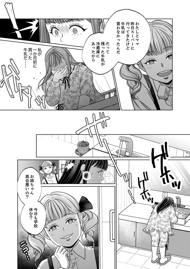 復讐の時間