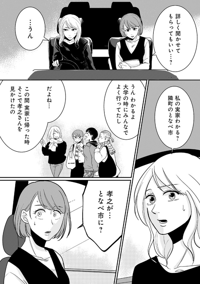 【復讐決行】3000万強奪旦那と浮気相手を地獄に叩き落してやりました