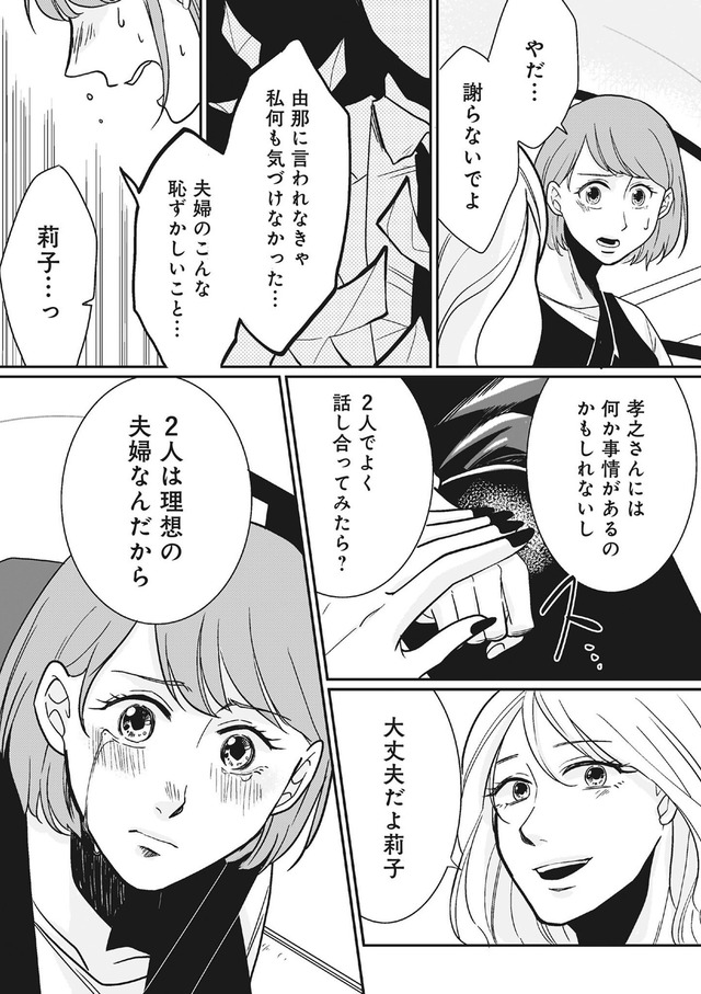 【復讐決行】3000万強奪旦那と浮気相手を地獄に叩き落してやりました