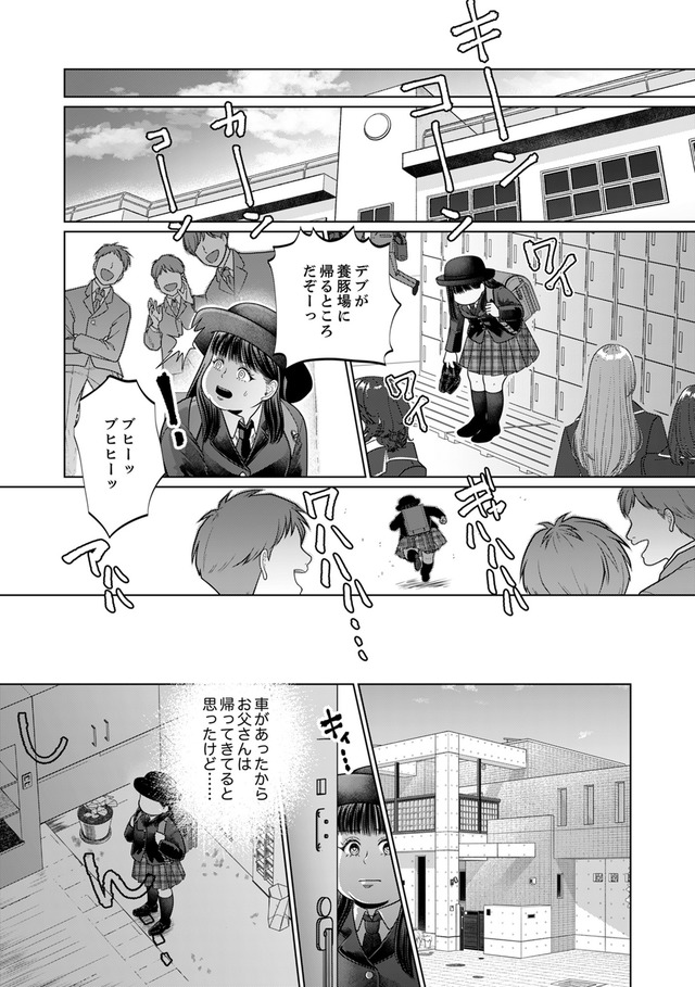 復讐の時間