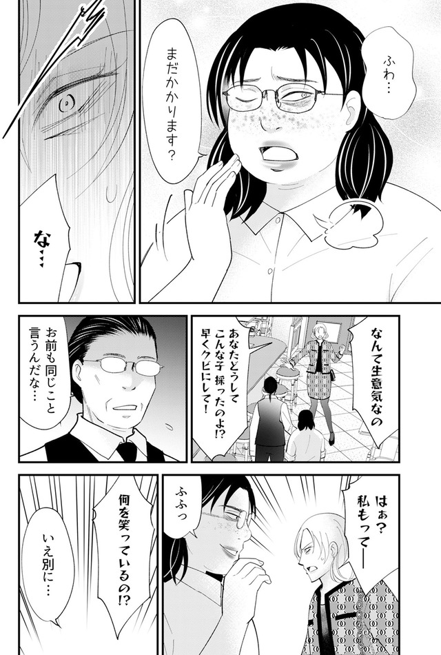 昴美は絶対に負けない