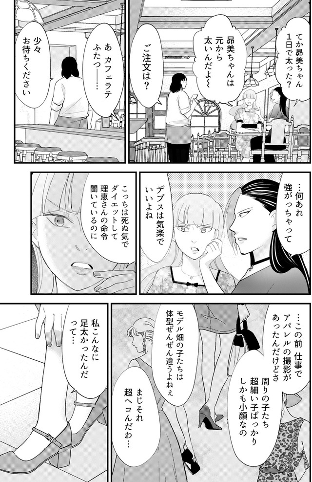 昴美は絶対に負けない