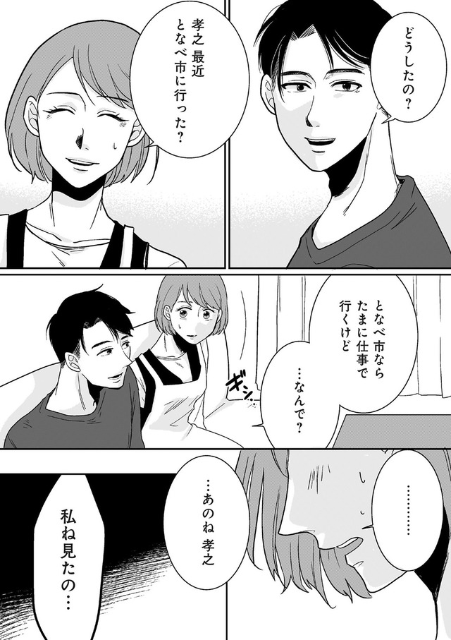 【復讐決行】3000万強奪旦那と浮気相手を地獄に叩き落してやりました