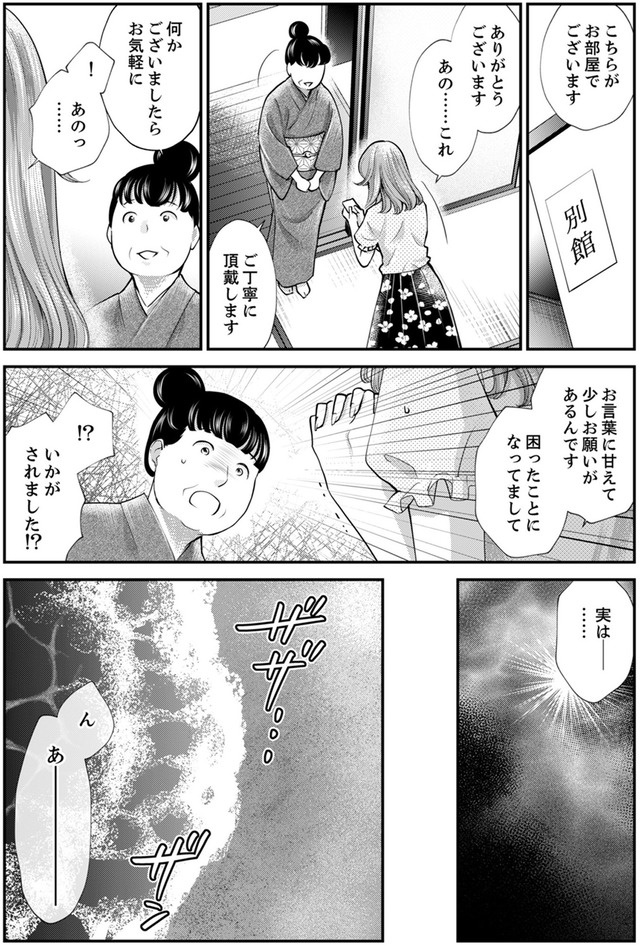 サバサバ嫁とモテ系姑～お義母様ったら老眼でしたか～