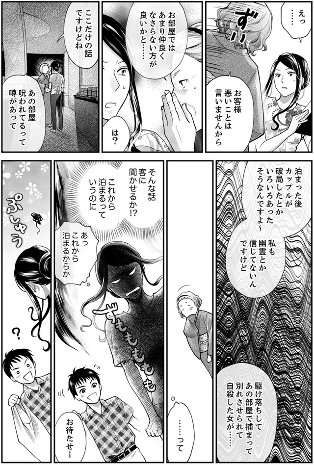 サバサバ嫁とモテ系姑～お義母様ったら老眼でしたか～
