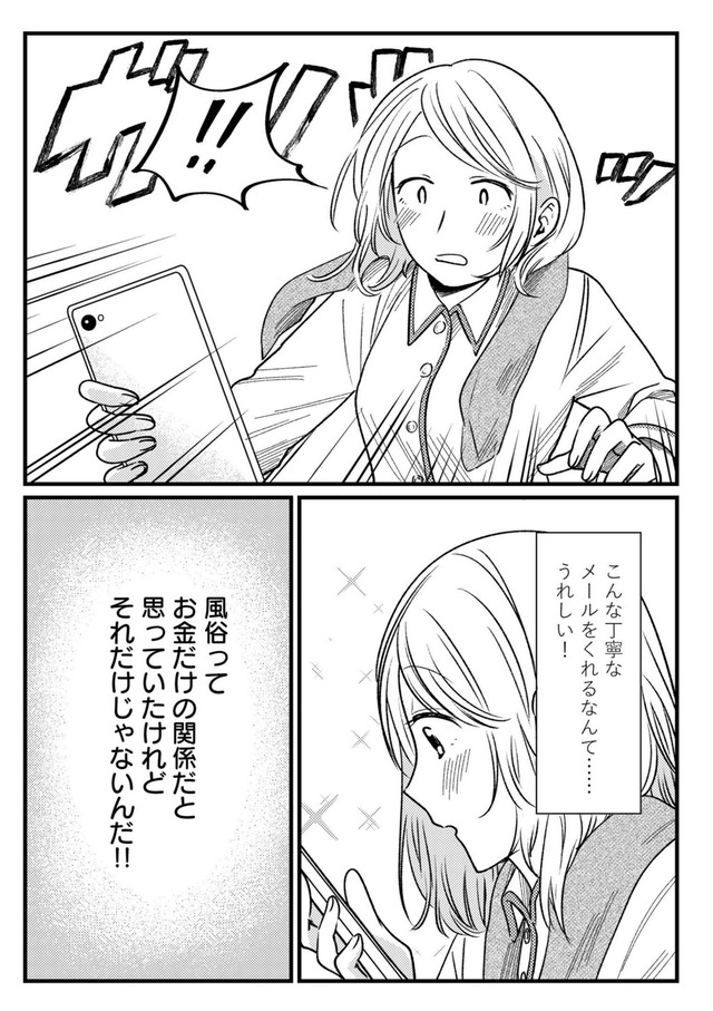 死ぬまでデキないってことですか？ レスられ妻の復讐